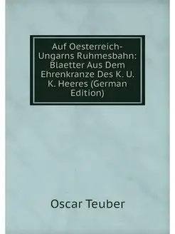 Auf Oesterreich-Ungarns Ruhmesbahn B