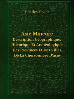 Asie Mineure. Description Géographiqu