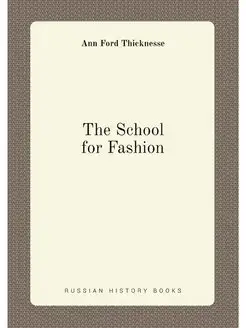 The School for Fashion