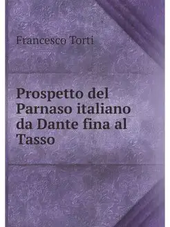 Prospetto del Parnaso italiano da Dan