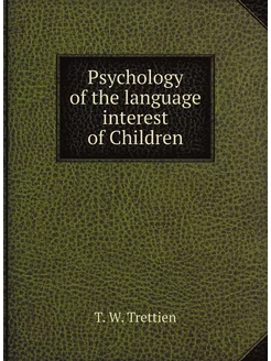 Psychology of the language interest of Children