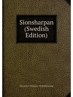 Sionsharpan (Swedish Edition)