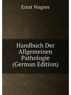 Handbuch Der Allgemeinen Pathologie (