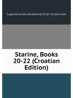 Starine, Books 20-22 (Croatian Edition)