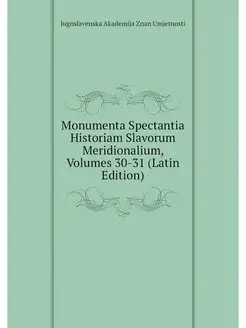 Monumenta Spectantia Historiam Slavor