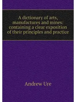 A dictionary of arts, manufactures an