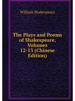 The Plays and Poems of Shakespeare, V