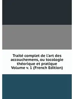 Traite complet de l'art des accouchem