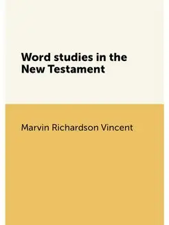 Word studies in the New Testament