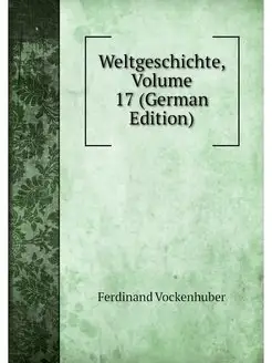 Weltgeschichte, Volume 17 (German Edi