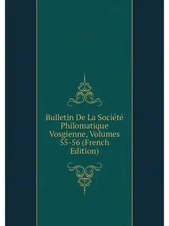 Bulletin De La Societe Philomatique V