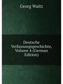 Deutsche Verfassungsgeschichte, Volum