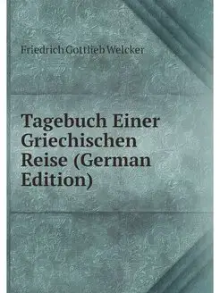 Tagebuch Einer Griechischen Reise (Ge