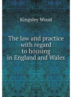 The law and practice with regard to h