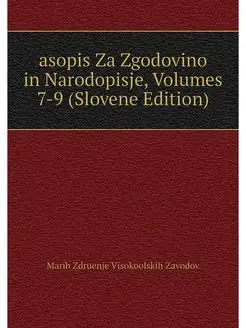 asopis Za Zgodovino in Narodopisje, V