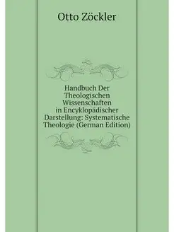 Handbuch Der Theologischen Wissenscha