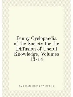 Penny Cyclopaedia of the Society for