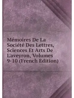 Memoires De La Societe Des Lettres, S