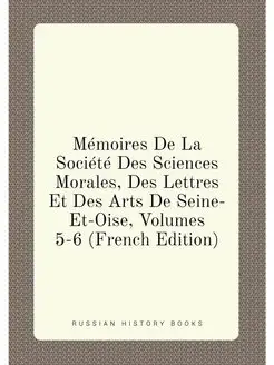 Memoires De La Societe Des Sciences M