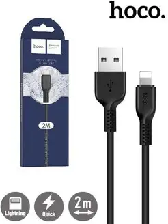 Кабель для iPhone USB - Lightning, 2.4А, 2 метра, черный