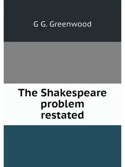 The Shakespeare problem restated