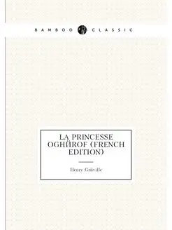 La Princesse Oghérof (French Edition)