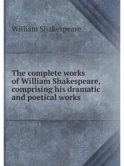 The complete works of William Shakesp