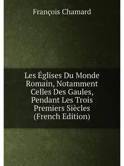 Les Églises Du Monde Romain, Notamment Celles Des Ga