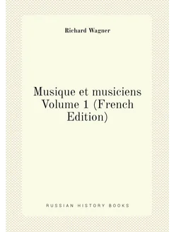 Musique et musiciens Volume 1 (French Edition)