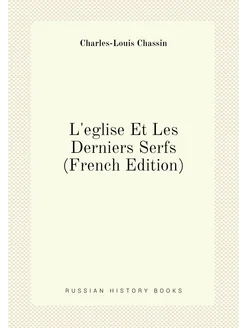 L'eglise Et Les Derniers Serfs (French Edition)