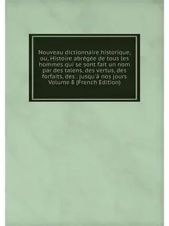 Nouveau dictionnaire historique, ou