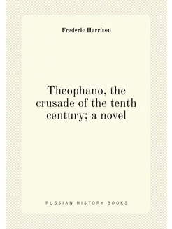 Theophano, the crusade of the tenth century a novel