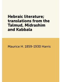 Hebraic literature translations from the Talmud, Mi