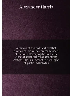 A review of the political conflict in America, from