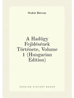 A Hadügy Fejldésének Története, Volume 1 (Hungarian