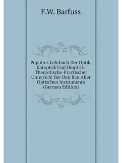 Populres Lehrbuch Der Optik, Katoptri