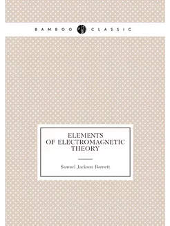 Elements of electromagnetic theory