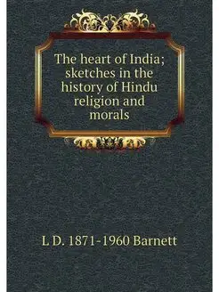 The heart of India sketches in the h