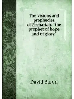 The visions and prophecies of Zechari