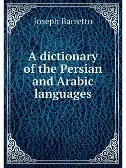 A dictionary of the Persian and Arabi