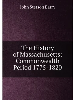 The History of Massachusetts Commonwealth Period 17