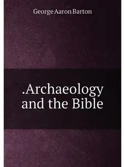 Archaeology and the Bible