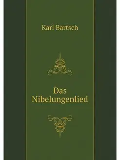 Das Nibelungenlied