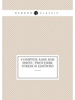 Compter Sans Son Hôte Proverbe (French Edition)