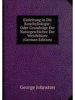 Einleitung in Die Konchyliologie Ode