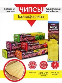 Чипсы картофельные натуральные