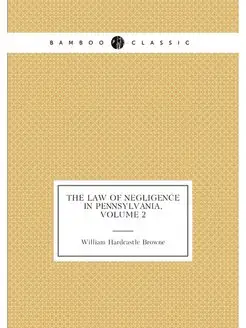 The Law of Negligence in Pennsylvania