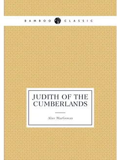 Judith of the Cumberlands