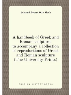 A handbook of Greek and Roman sculpture, to accompan