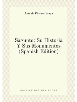 Sagunto Su Historia Y Sus Monumentos (Spanish Edition)